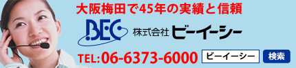 ���~�c��45�N�̎��тƐM���@BEC�@(��)�r�[�C�[�V�[